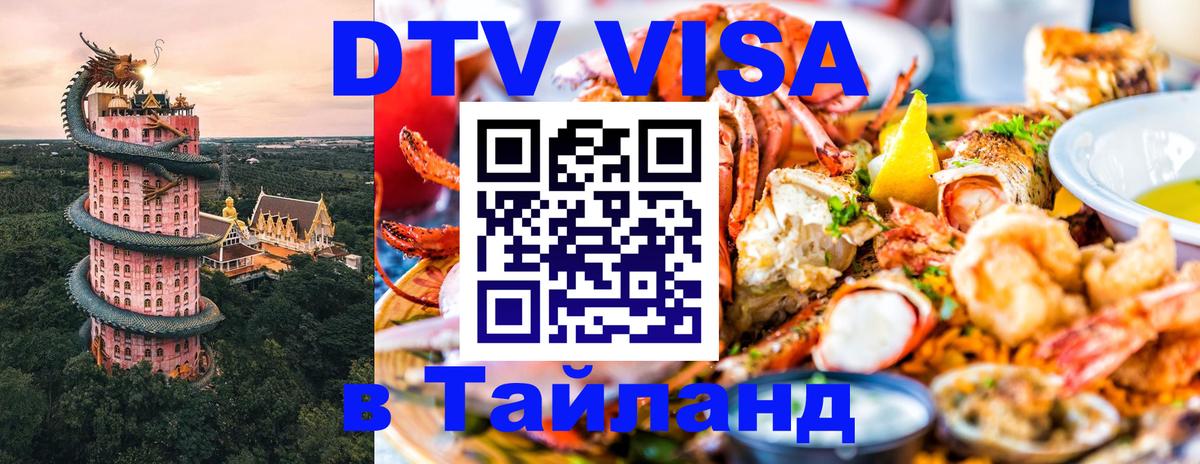 Сколько стоит DTV виза — актуальные цены, оформление даже без документов - Париж  03.10.2025 